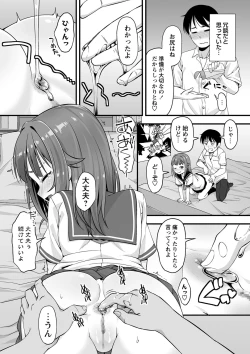 Page 13 of COMIC Masyo 2016-12