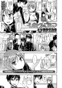 Page 154 of COMIC Masyo 2016-12