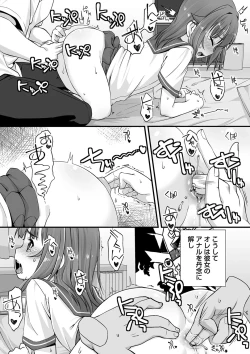 Page 15 of COMIC Masyo 2016-12