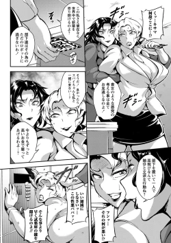 Page 165 of COMIC Masyo 2016-12