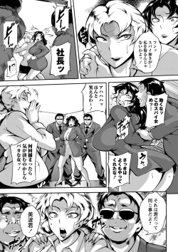 Page 166 of COMIC Masyo 2016-12