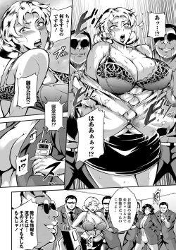 Page 167 of COMIC Masyo 2016-12