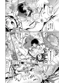 Page 269 of COMIC Masyo 2016-12