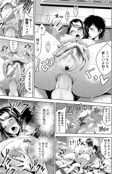 Page 278 of COMIC Masyo 2016-12