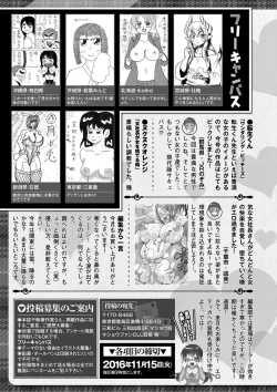 Page 288 of COMIC Masyo 2016-12