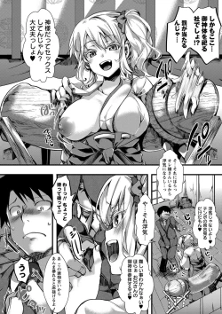 Page 47 of COMIC Masyo 2016-12