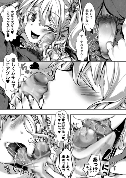 Page 48 of COMIC Masyo 2016-12