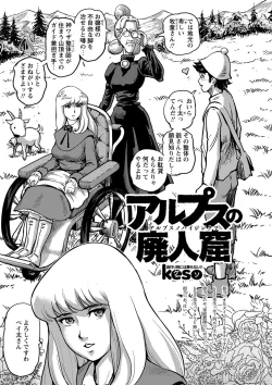 Page 68 of COMIC Masyo 2016-12