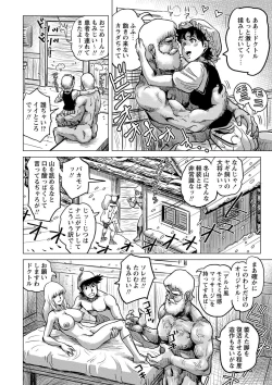 Page 81 of COMIC Masyo 2016-12