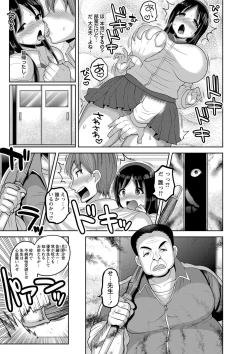 Page 92 of COMIC Masyo 2016-12