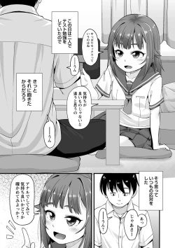 Page 9 of COMIC Masyo 2016-12