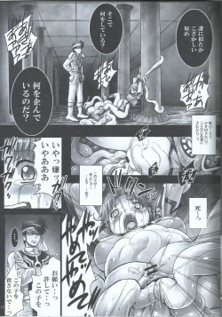 Page 17 of Mataikiden Maam VII
