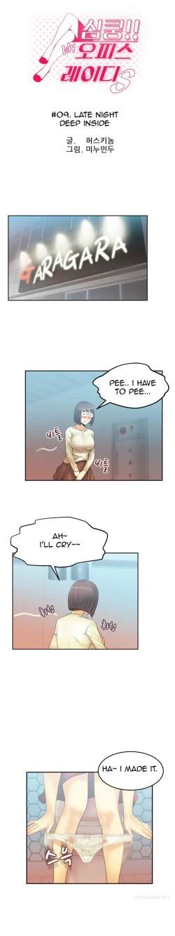 Page 118 of My Office Ch.1-26