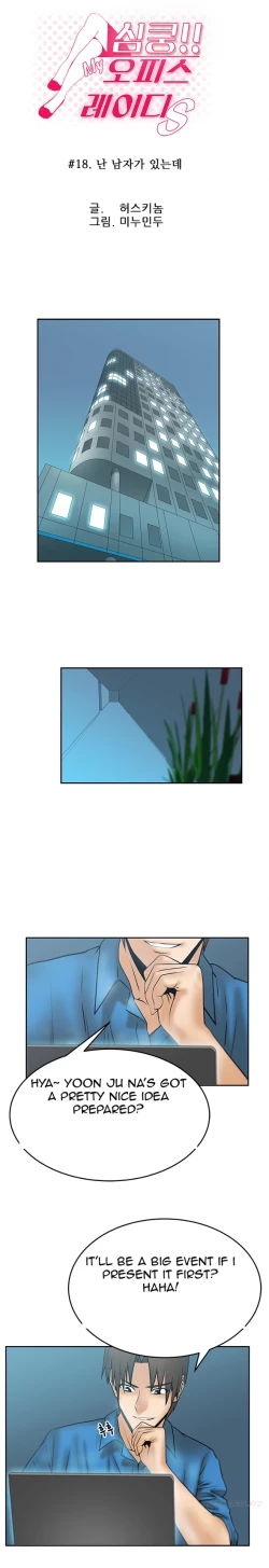 Page 215 of My Office Ch.1-26