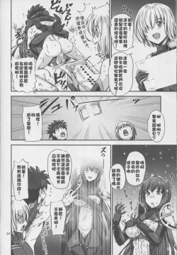 Page 23 of Biribiri Oppai Tights