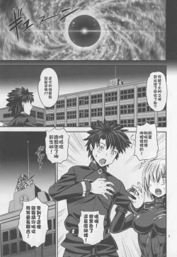 Page 2 of Biribiri Oppai Tights