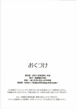 Page 24 of Re:Remu kara Hajimeru Orei no Orei