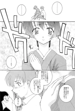 Page 7 of Ai Yori