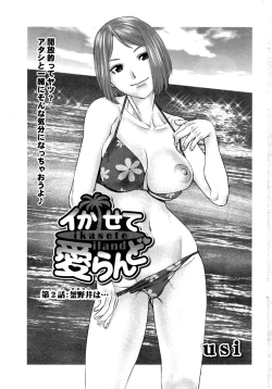 Page 21 of ikasete iland Ch.01-06