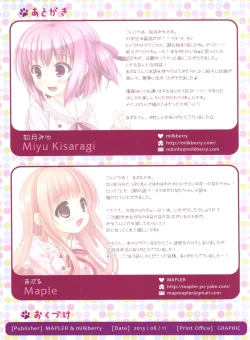 Page 19 of Loling! Rolling!