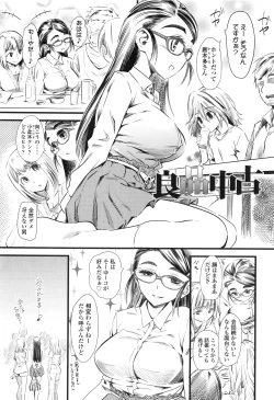 Page 130 of F×M Female×Male