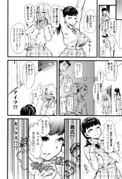 Page 15 of F×M Female×Male