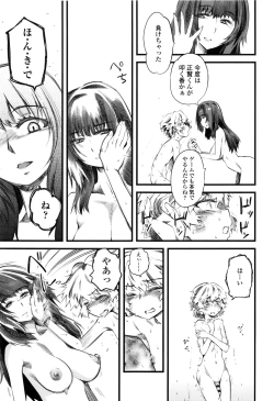Page 168 of F×M Female×Male