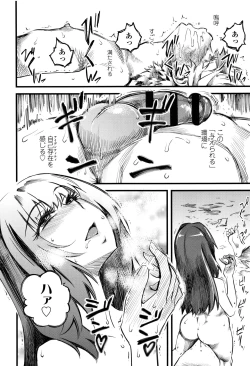 Page 173 of F×M Female×Male