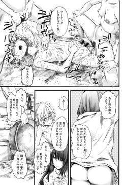 Page 176 of F×M Female×Male