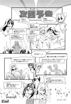 Page 208 of F×M Female×Male