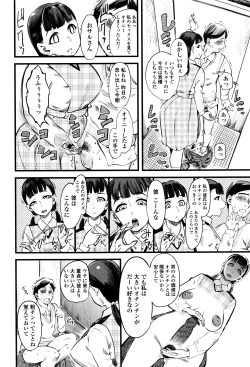Page 21 of F×M Female×Male