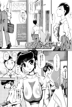 Page 28 of F×M Female×Male