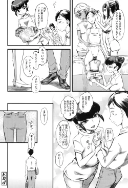 Page 53 of F×M Female×Male