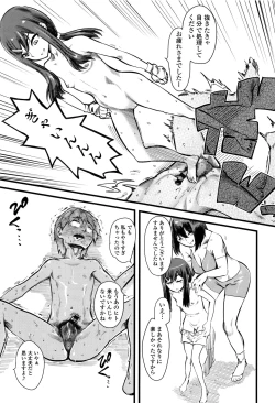 Page 76 of F×M Female×Male