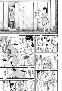 Page 8 of F×M Female×Male