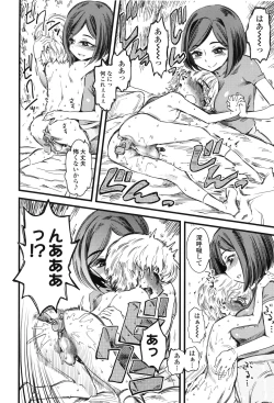 Page 95 of F×M Female×Male
