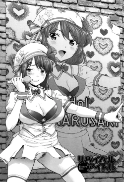 Page 139 of Manguri Goshigoshi