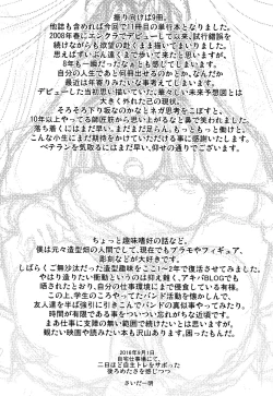 Page 203 of Manguri Goshigoshi