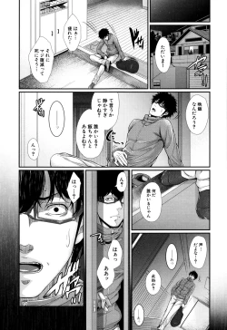 Page 116 of Yome Kounyuu Shimashita