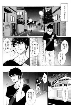 Page 137 of Yome Kounyuu Shimashita