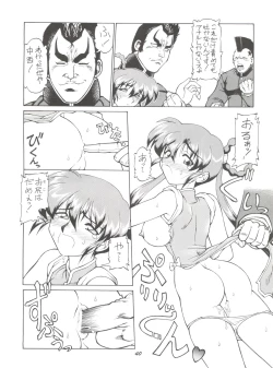 Page 39 of Suki Suki Mamono Hunter