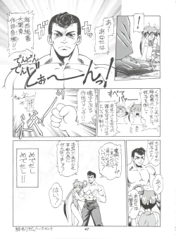 Page 46 of Suki Suki Mamono Hunter