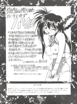 Page 64 of Suki Suki Mamono Hunter
