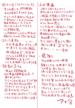 Page 4 of Mama x Pako