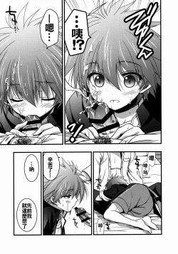 Page 5 of Moshi Eguchi Sera ga Ore no Yome dattara 2