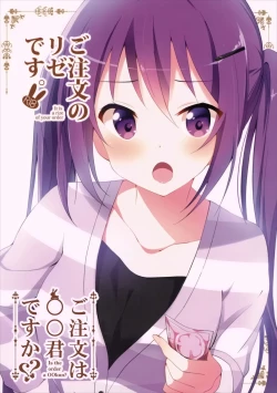 Page 1 of Gochuumon no Rize desu