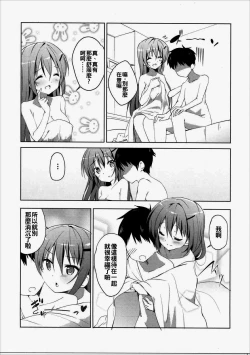 Page 7 of Gochuumon no Rize desu