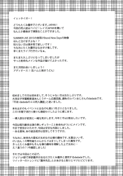 Page 21 of Shameimaru wa Kotowarenai