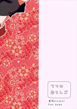 Page 32 of Akai Hon. - The Red Book.