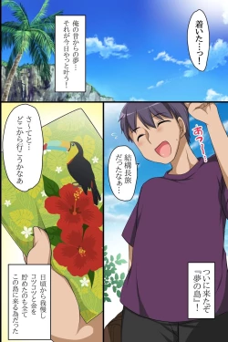 Page 2 of Zenin Ecchi na Joshi dake! Soku Hame OK na Yume no Island he Youkoso!